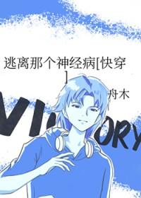 逃离