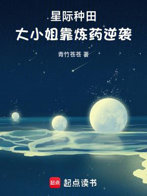 大小姐靠炼药逆袭 txt