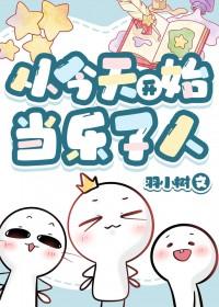 当成