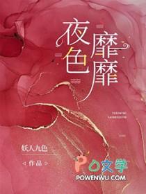 夜色迷蒙的意思
