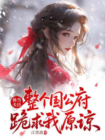 休夫又双叒叕失败了