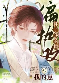 偏执攻be