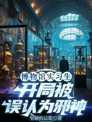 博物馆被盗的