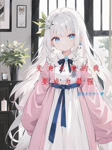 银龙怎么变成金龙