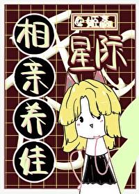 星际养崽宠文