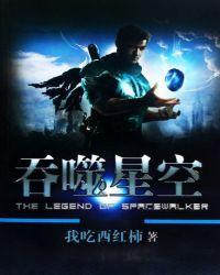 吞噬星空在线观看免费完整版