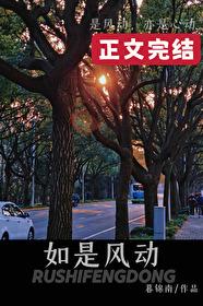 如风似云 动漫