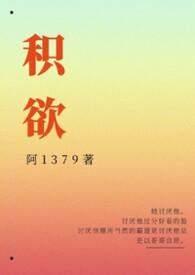 积悃是什么意思