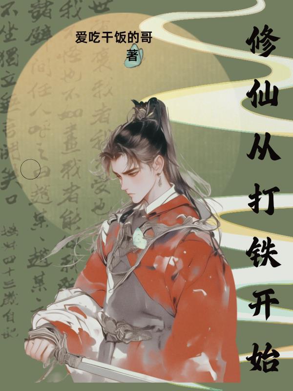 从修仙大学开始 最新章节 无弹窗