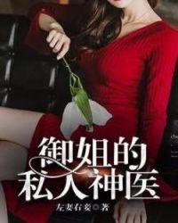 御姐的绝品高手漫画免费观看阅读