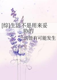 生活不是用来妥协的说说