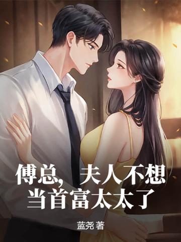 合租室友竟是总裁 二臂啊