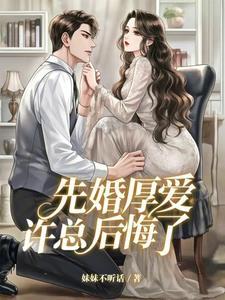 合租室友竟是总裁结局