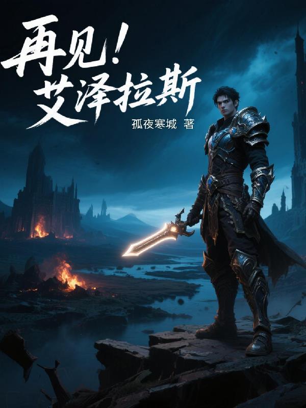 魔王大人是魅魔by有问无答