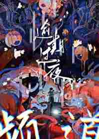 妖妻倾城全文免费阅读