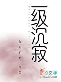 妖妻倾城全文阅读