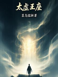 同桌今天说话了吗晋江