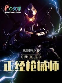 天骄红颜顾秋陈燕