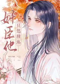 但成为女帝免费