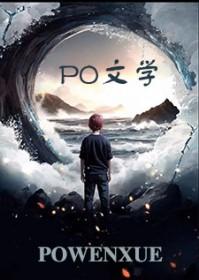 修仙从收徒开始动漫