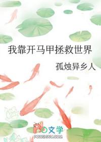 我成了龙傲天的杠精青梅