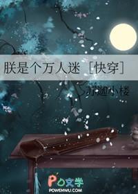 沙雕淑妃在线发癫又名