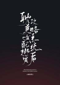 糟糕和死对头互穿了