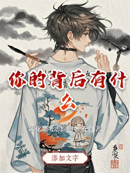 和死对头一起穿书是什么体验