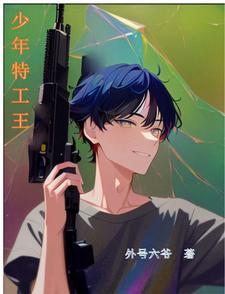 逍遥小郎君TXT奇书网