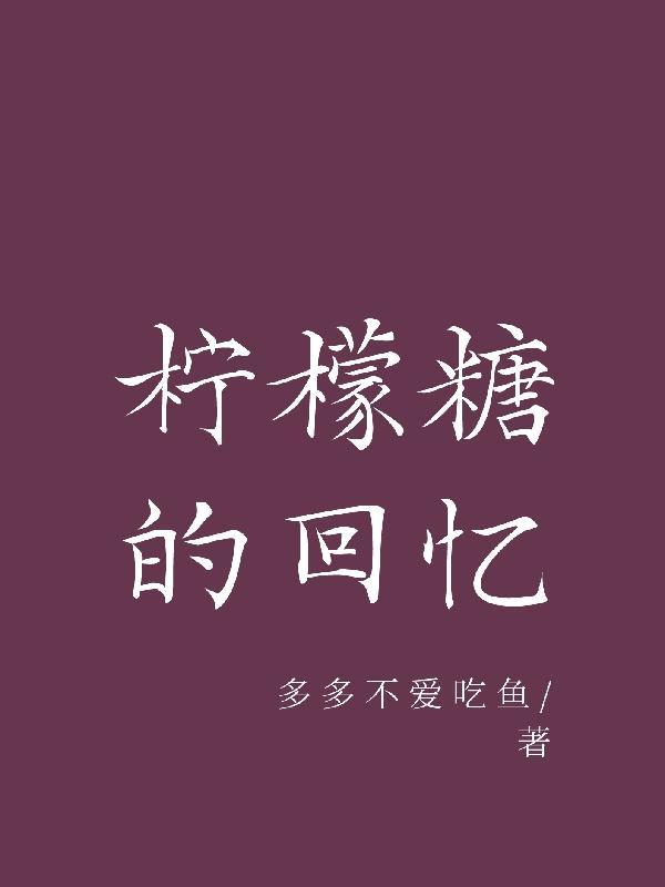 全民修仙 拭默