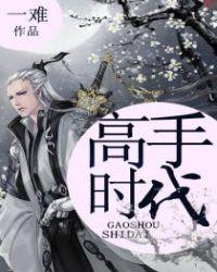 小丧尸npc的养成日记全文免费阅读