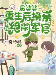 病美人被迫联姻后乌椿和