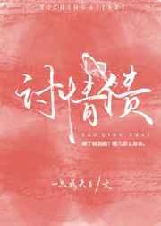 合租室友不退押金给我