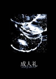 网游之半仙闯江湖